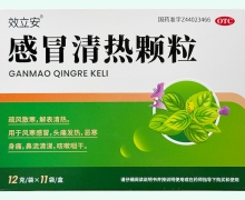感冒清热颗粒价格对比 效立安 11袋