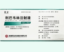 民生利巴韦林注射液价格对比 10支