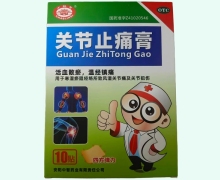 关节止痛膏价格对比 9.8*12.8cm*10贴 少林寺