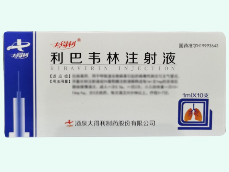 利巴韦林注射液