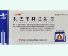 大得利利巴韦林注射液价格对比 10支
