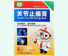 少林寺关节止痛膏价格对比 9.8*12.8cm*6贴 四方弹力