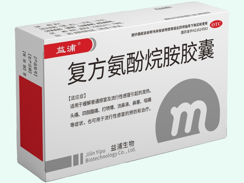 复方氨酚烷胺胶囊