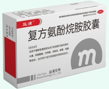 复方氨酚烷胺胶囊价格对比 12粒 益浦