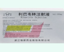 浙南利巴韦林注射液价格对比 10支