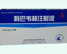 利巴韦林注射液价格对比 10支 诚意药业