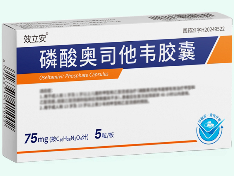 磷酸奥司他韦胶囊