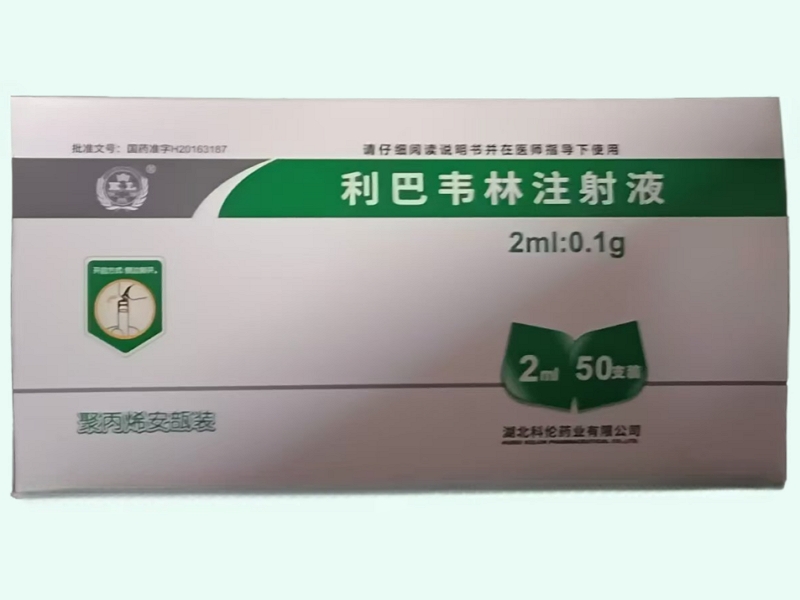 利巴韦林注射液