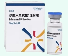 伊匹木单抗N01注射液价格对比 达伯欣