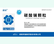碳酸镧颗粒价格对比 明瑞制药