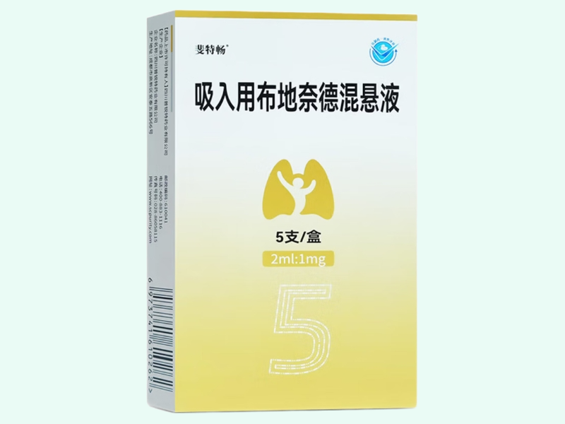 吸入用布地奈德混悬液