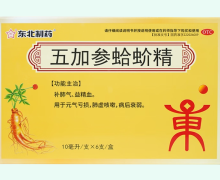 东北制药五加参蛤蚧精价格对比 6支