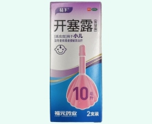 易下开塞露(含甘油)价格对比 10ml*2支