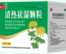 特一清热祛湿颗粒价格对比 6袋