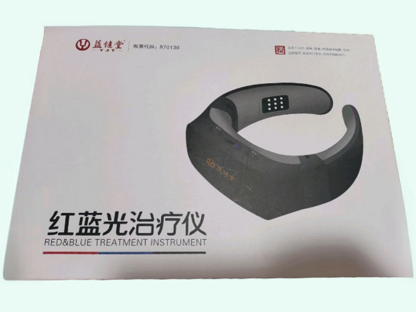 红蓝光治疗仪