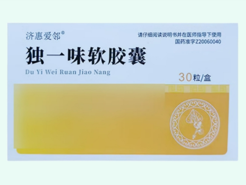 独一味软胶囊
