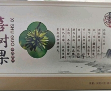 疆太医喜树果是真的吗？