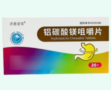 济惠爱邻铝碳酸镁咀嚼片价格对比