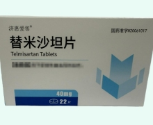 济惠爱邻替米沙坦片价格对比 22片