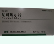 济惠爱邻尼可地尔片价格对比 36片
