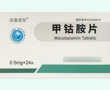 济惠爱邻甲钴胺片价格对比 24片