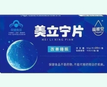 美立寧片價格對比 20片 福雅安