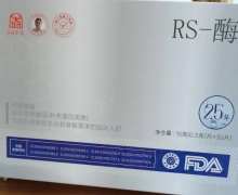 王业富发明RS溶栓酶真的溶栓吗？