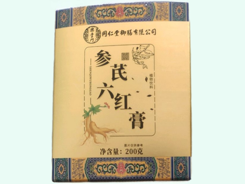 参芪六红膏