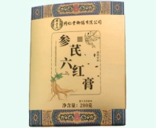 参芪六红膏价格对比 乐掌门