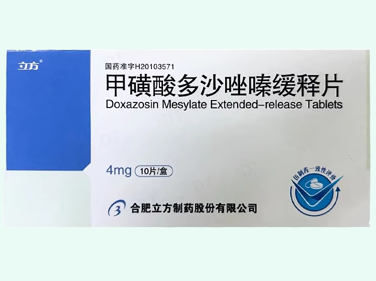 甲磺酸多沙唑嗪缓释片