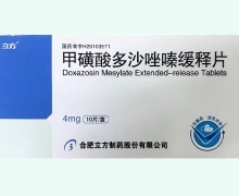 甲磺酸多沙唑嗪缓释片价格对比 立方