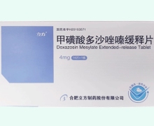 甲磺酸多沙唑嗪缓释片价格对比 14片 合肥立方