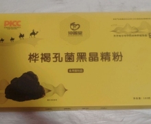 仲善堂桦褐孔菌黑晶精粉怎么样？