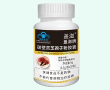 盖滋牌破壁灵芝孢子粉胶囊价格对比