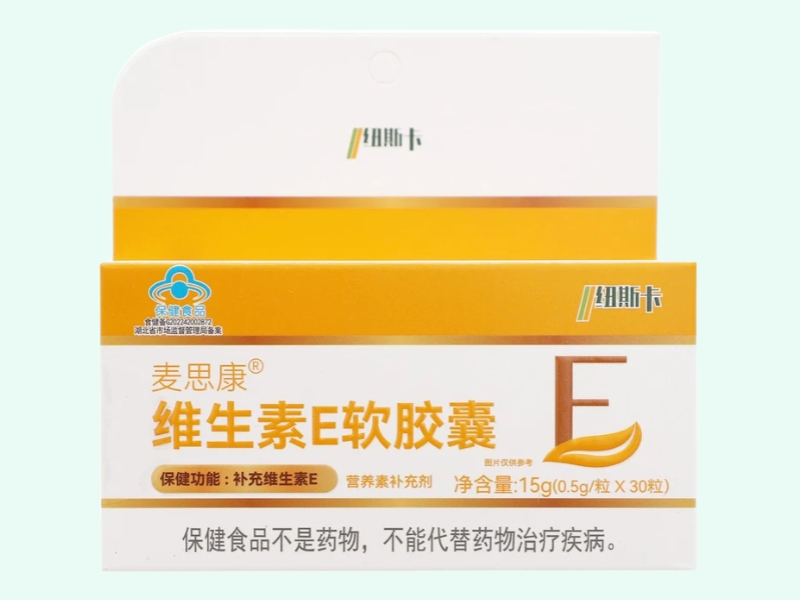 麦思康®维生素E软胶囊