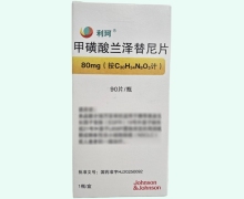 甲磺酸兰泽替尼片价格对比 利珂