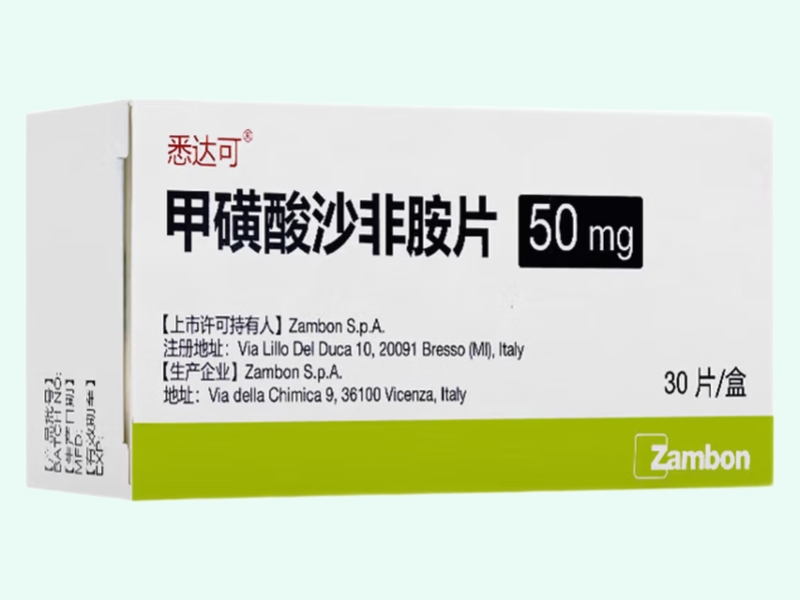 甲磺酸沙非胺片