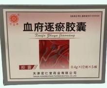 血府逐瘀胶囊价格对比 60粒 红花牌