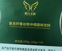 联合美康复合纤维谷物冲调固体饮料是否正规？