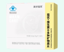 蕴优维生素D多种矿物质片价格对比 美好蕴育