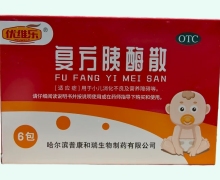 优维乐复方胰酶散价格对比