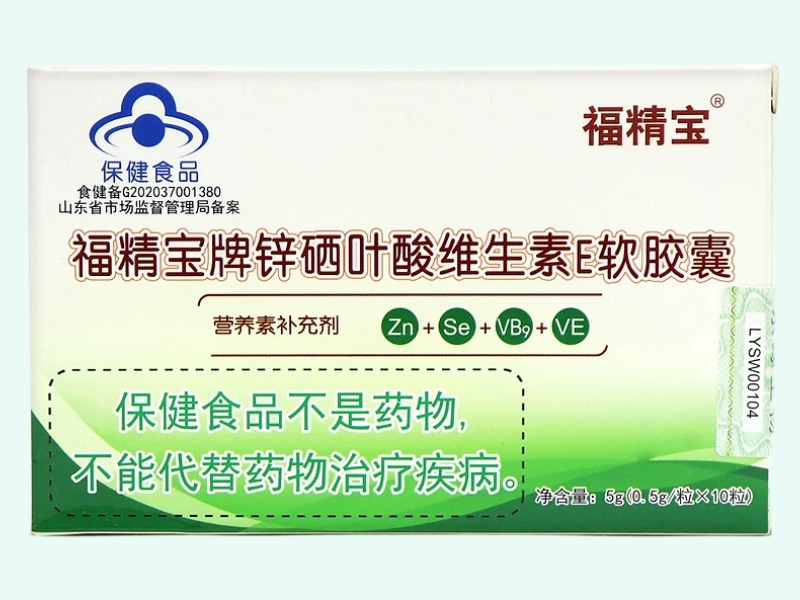 福精宝牌锌硒叶酸维生素E软胶囊
