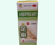 水杨酸苯甲酸松油搽剂价格对比 信龙