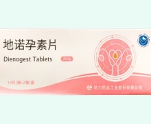地诺孕素片价格对比 28片 培力