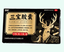 恩威三宝胶囊价格对比 30粒