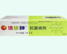 抗菌喷剂价格对比 洁悠神