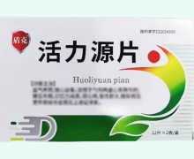 盾克活力源片價格對比 24片