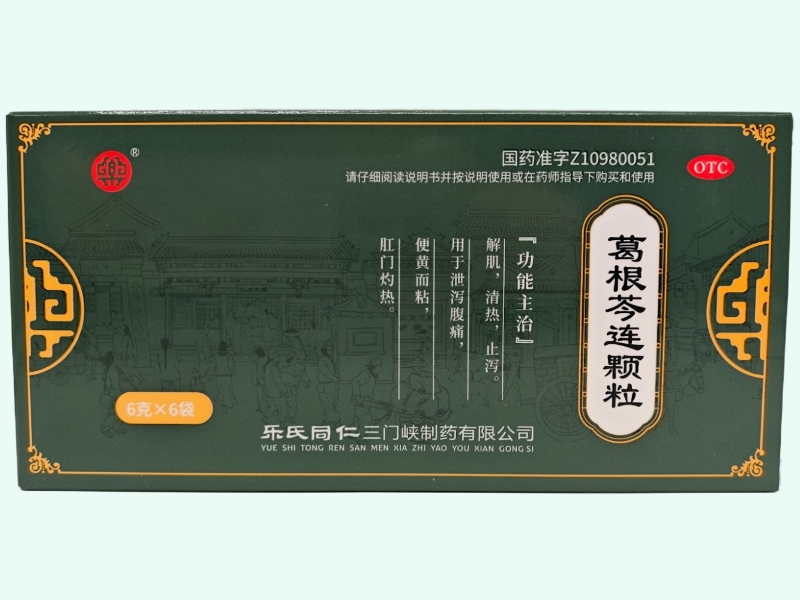 葛根芩连颗粒