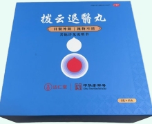 拨云退翳丸价格对比 60丸 达仁堂