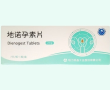 地诺孕素片价格对比 培力 7片